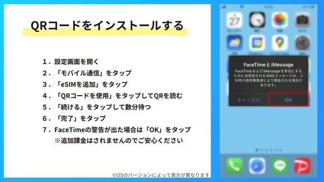 【スマートeSIM】eSIMの設定方法／切替え方法　iPhone・iPad編 смотреть онлайн