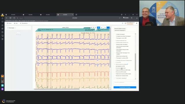 Автоматизация контроля знаний и навыков аннотирования ЭКГ курсантами циклов усовершенствования смотреть онлайн