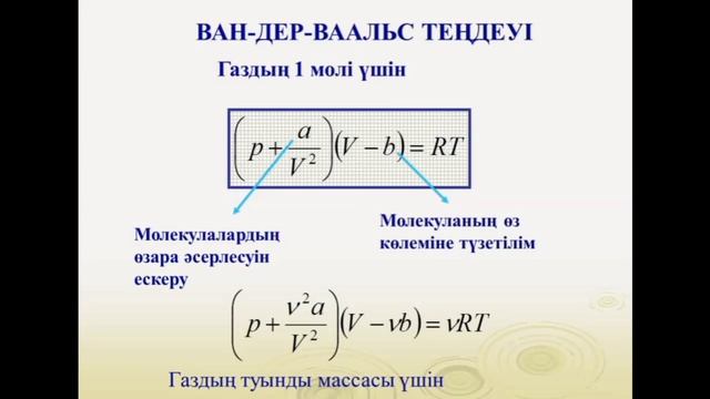 Тасымалдпау құбылысы 3 каз смотреть онлайн