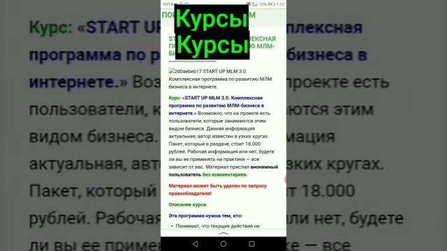 Онлайн образование, курсы(БЕСПЛАТНО) , халява. 2022 год. смотреть онлайн
