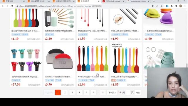 Поиск товара на 1688.com. ТОП товары из KazanExpress.