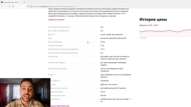 SEO оптимизации карточек на Вайлдбериз часть 1 | Два бесплатных способа по поиску ключевых фраз смотреть онлайн