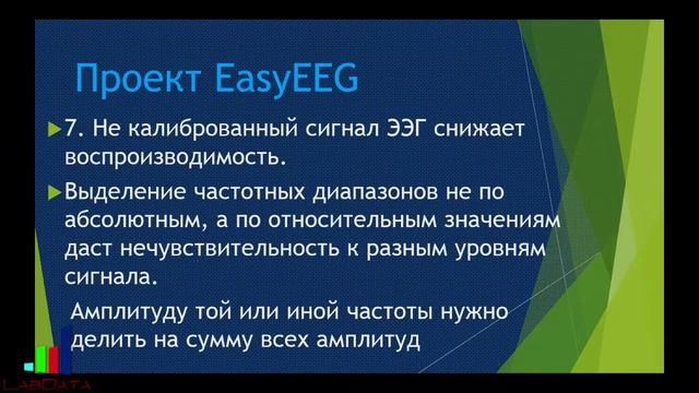 Проект Easy EEG или как сделать простейшую ЭЭГ систему смотреть онлайн