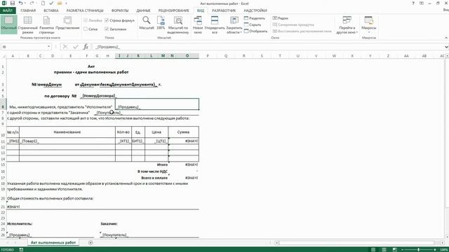 Быстрое заполнение шаблонов и бланков в Excel данными активного рабочего листа смотреть онлайн