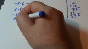 6 кл Умножение чисел с разными знаками.