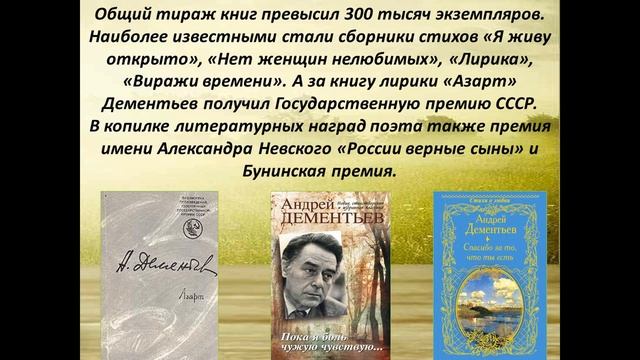 Онлайн - портрет «Последний романтик ушедшего века. Андрей Дементьев». смотреть онлайн