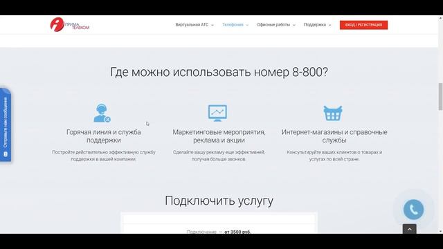 2 Номера: городские, универсальные, 8-800 смотреть онлайн