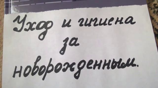 Уход и гигиена у новорожденных/Care And Hygiene At Newborns