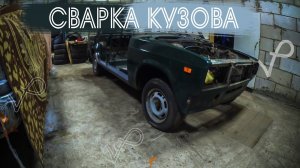 ПЕРЕВАРИВАЕМ ДНИЩЕ ПОЛНОСТЬЮ●ПОРОГИ●ПОДДОМКРАТНИКИ