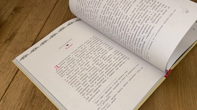 Рождественская ёлка - буктрейлер смотреть онлайн