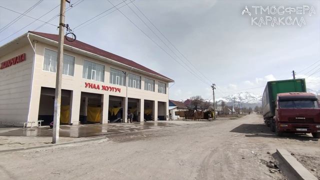 Пржевальского / Абдрахманова до Пржевальского / Кутманалиева | Атмосфера Каракола смотреть онлайн