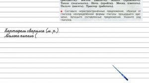 Упражнение 219 - Русский язык 3 класс (Канакина, Горецкий) Часть 2