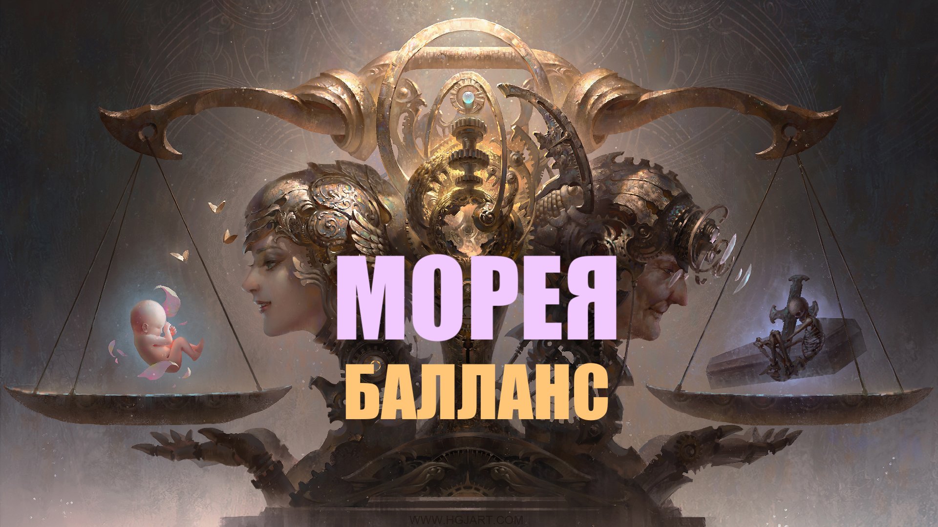 МОРЕЯ БУДУЩЕЕ смотреть онлайн