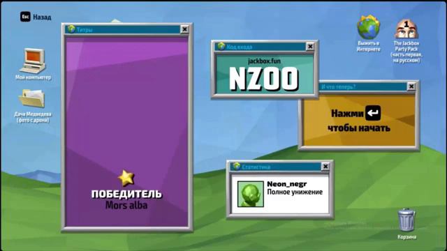 Тихая игра | Jackbox Игры #13 смотреть онлайн
