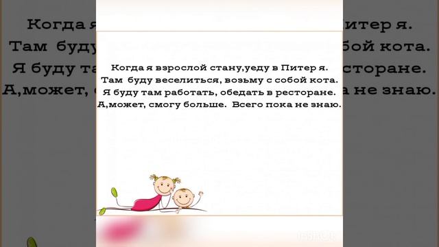 Когда я взрослым стану... Поэтические размышления детей смотреть онлайн