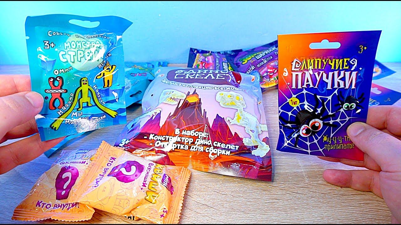 РАДУЖНЫЕ ДРУЗЬЯ И МИКС ИГРУШЕК КРАСНОЕ И БЕЛОЕ смотреть онлайн