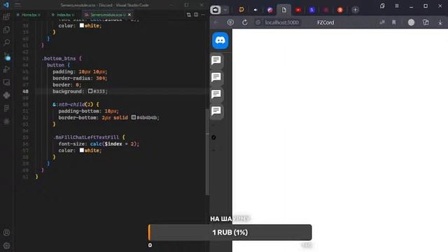 FZCord | Discord 2.0 | React - Typescript | Часть 1 смотреть онлайн