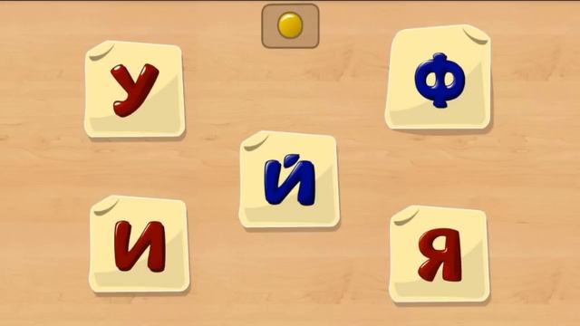 Алфавит для самых маленьких. Куда пропали буквы! смотреть онлайн