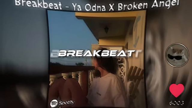 BREAKBEAT - YA ODNA X BROKEN ANGEL, ( REVERB ) смотреть онлайн