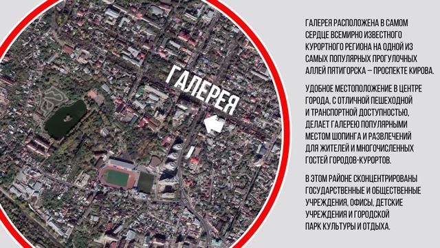 Презентация ТРЦ Галерея г. Пятигорск смотреть онлайн