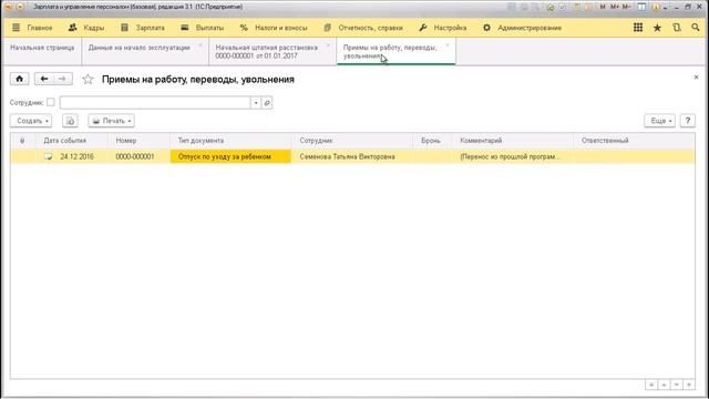 Мастерство и Развитие