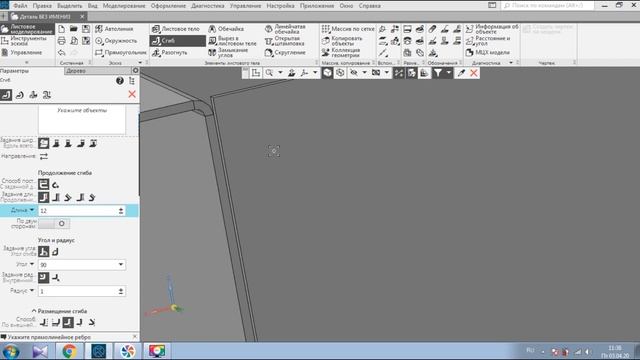 Уроки Компас 3D.Металлический ящик смотреть онлайн