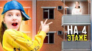 ХАБИБ - На 4 этаже (Премьера клипа)\Кавер Ангелишки Мышки и Саши Фишер!