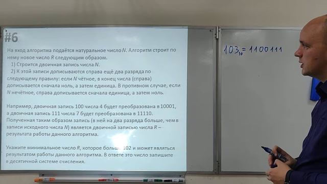 ЕГЭ по информатике 2019 #6 смотреть онлайн