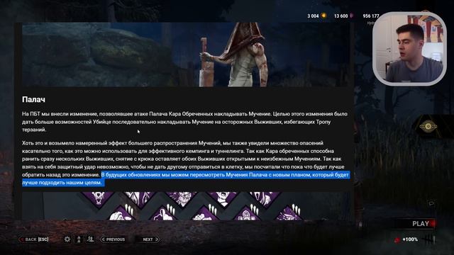 ОНИ СНОВА БАФФНУЛИ ПЕРК НЕРФОМ | Dead By Daylight