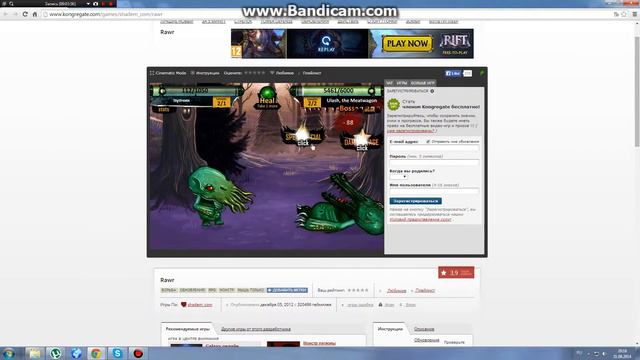 Flash игра Rawr смотреть онлайн