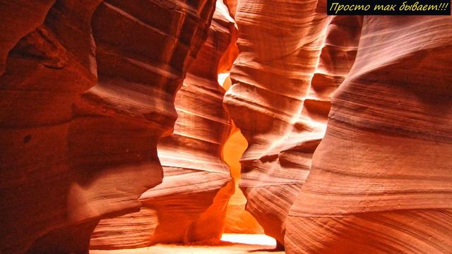Видишь эту узкую расщелину? Парень пролез туда и то, что он там увидел заставило весь мир ахнуть! смотреть онлайн