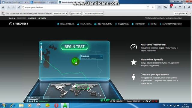 проверка скорости Speedtest