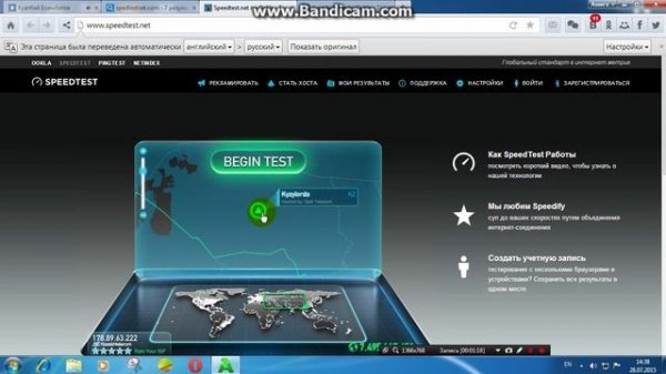 проверка скорости speedtest
