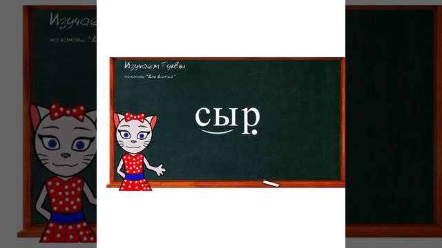 Страна знаний «Буква Л» смотреть онлайн