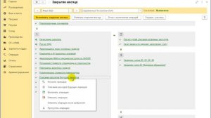 Как учитывать расходы на ДМС в 1С:Бухгалтерии 8