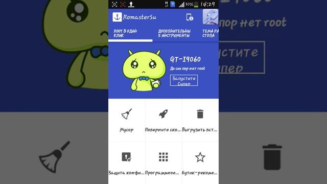 Как получить рут права без компа и без framaroot смотреть онлайн