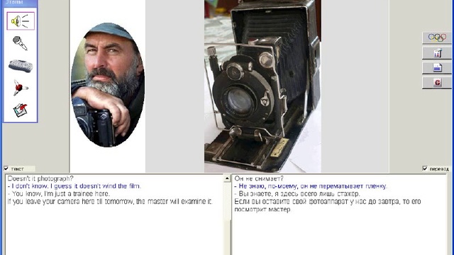 010. Английский для учащихся 5-9 классов. Фотоаппарат испортился смотреть онлайн
