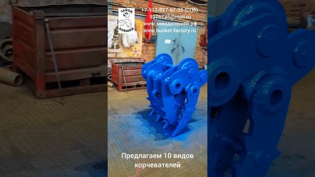 корчеватель пней видео смотреть онлайн