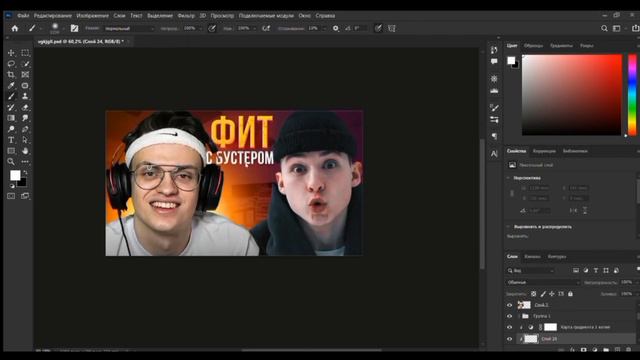 Я переделал превью Кто победит в битве дизайнеров? f.t Swell смотреть онлайн