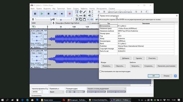 Как преобразовать звук из стерео в моно с Audacity смотреть онлайн