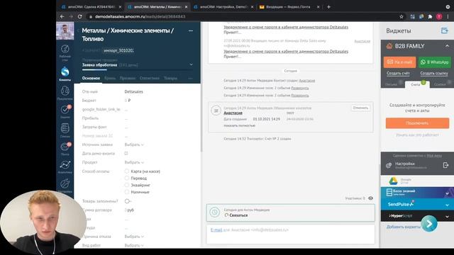Часть 2: Как автоматизировать работу менеджера в amoCRM? // Вебинар от компании Delta Sales смотреть онлайн