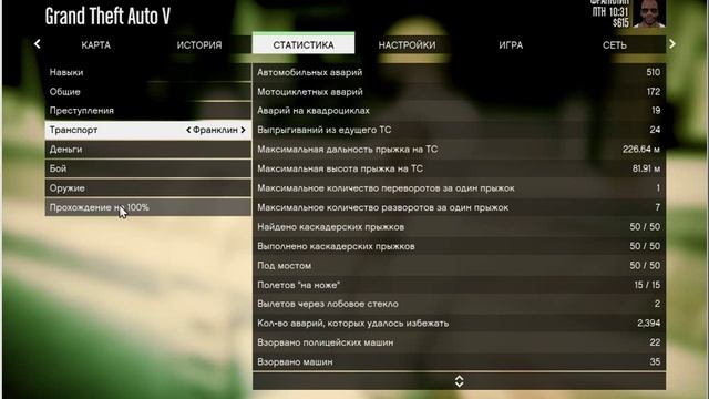 GTA 5 offline. the hunt for achievements social club смотреть онлайн