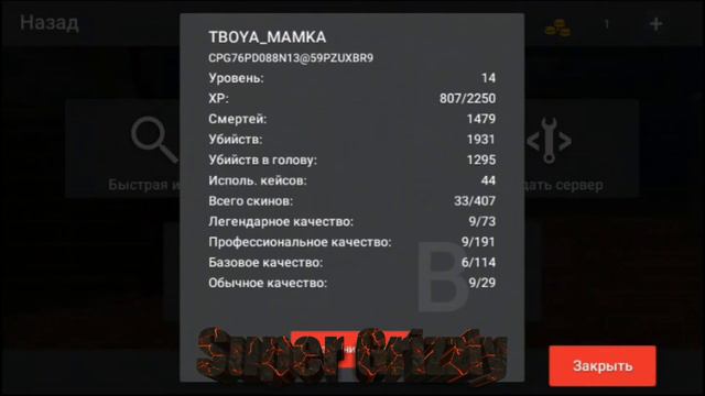 Есть звания, ранги в Block Strike? смотреть онлайн