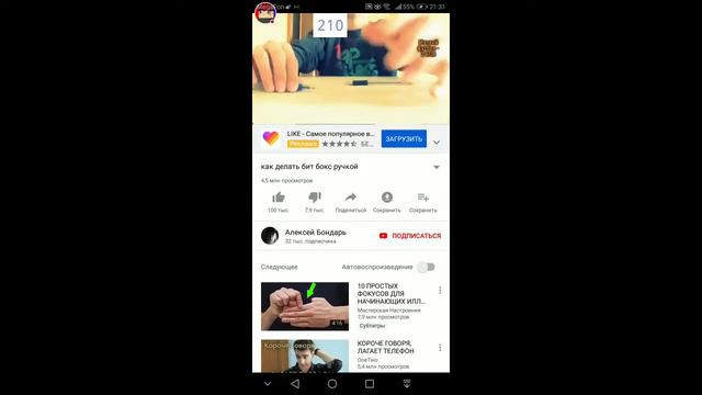 Стрим пиар и оценка каналов за подписку на мой основной канал ссылка в описании смотреть онлайн