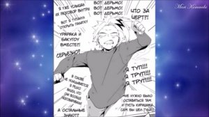 Boku no Hero Academia озвучка комиксов*Урарака и Бакуго спалились*Katsuki Bakugo и Uraraka Ochako