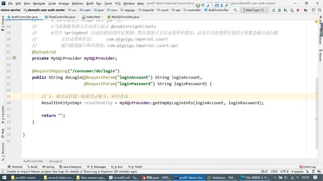 【尚硅谷Maven教程】138 微服务案例 user auth consumer 登录验证 AuthController 验证方法 смотреть онлайн