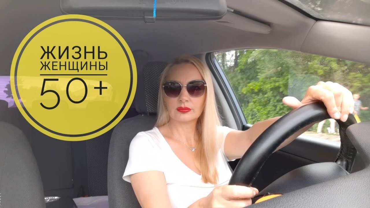 ВЛОГ 50+?МУЖ МНЕ ВСЯЧЕСКИ ПОТАКАЕТ?ЧУДО - ПОРОШОК?ВИШНЯ НА ЗИМУ?С ОГОРОДА ВСЕ СВОЕ?PAYOT ночной смотреть онлайн