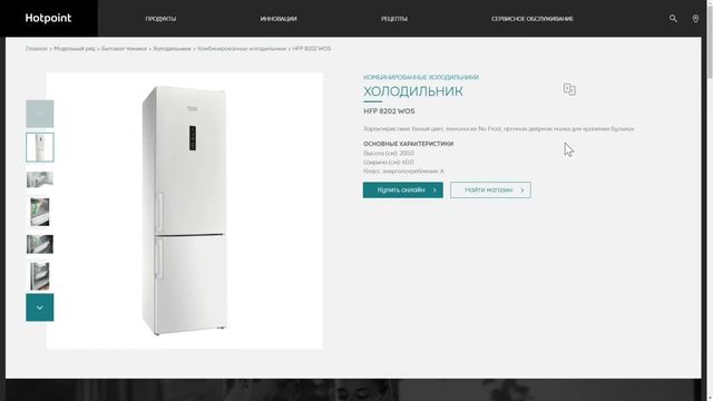 Hotpoint Ariston HFP 8202 WOS смотреть онлайн