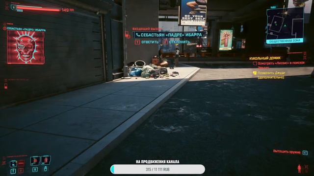 Прохождение cyberpunk 2077 #5 смотреть онлайн