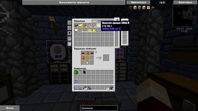 LP ТехноМагия #39 - Создание предметов из воздуха! смотреть онлайн